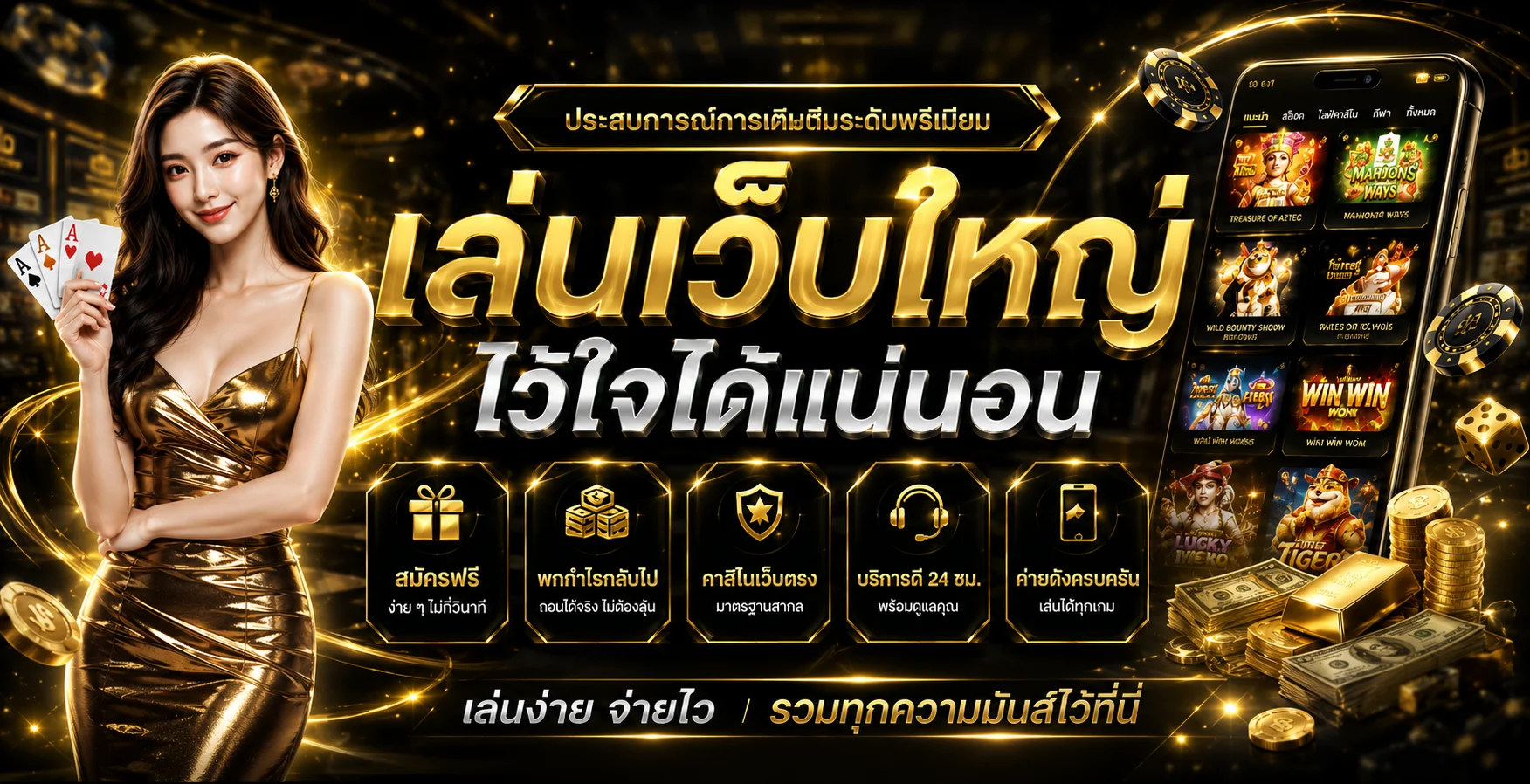 bigsspin เว็บตรง ทางเข้าและสมัครสมาชิก | คืนค่าคอมมิชชั่น