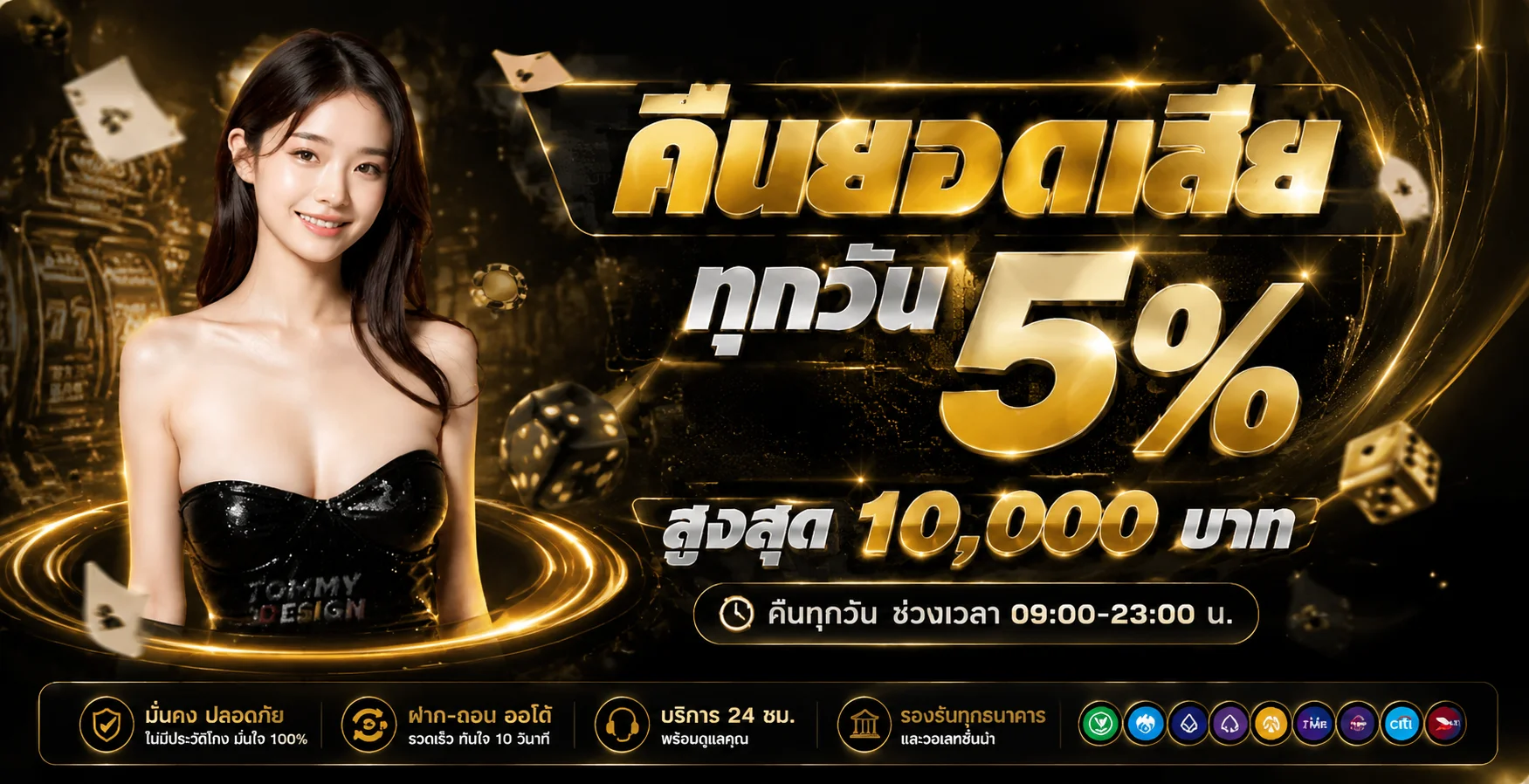 โปรโมชั่นคืนค่าคอมมิชชั่น bigsspin สมาชิกทุกระดับ