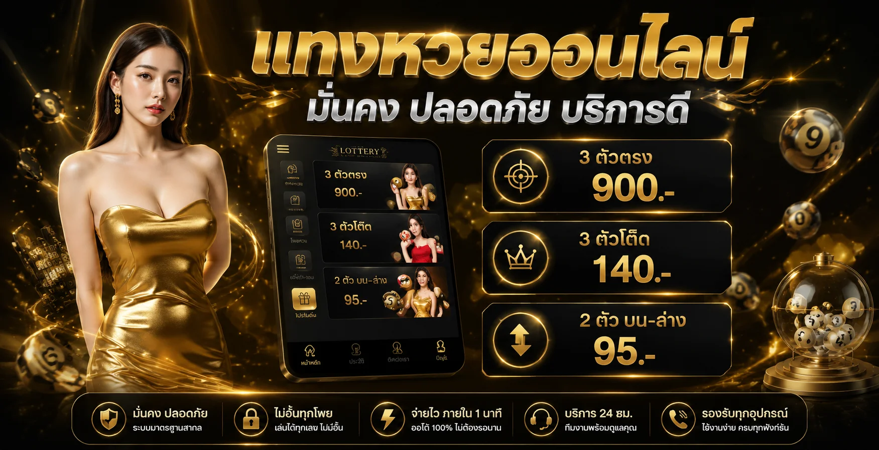 หวยออนไลน์ bigsspin เว็บตรง แทงหวยครบทุกประเภท