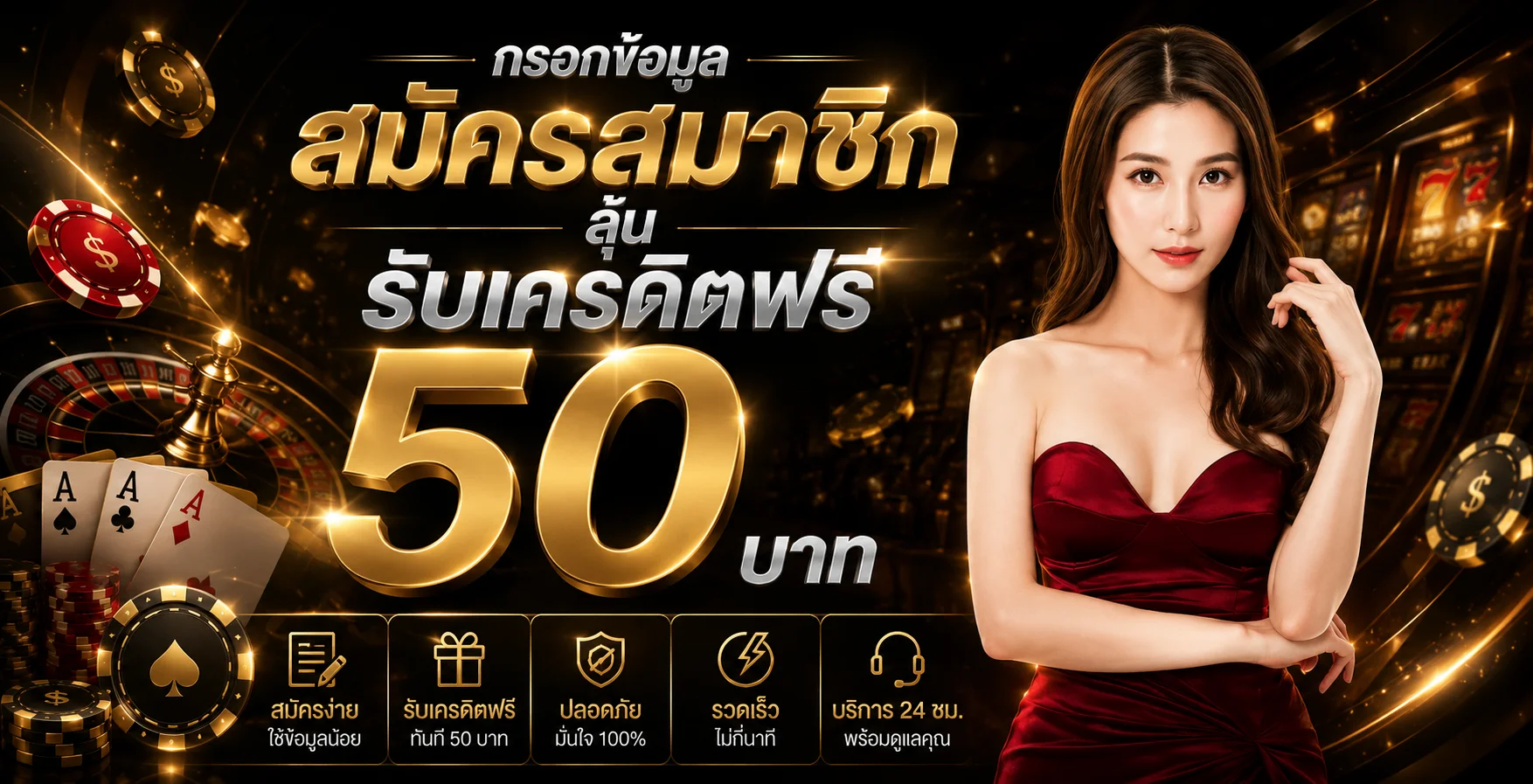 bigsspin เว็บตรง ทางเข้าและสมัครสมาชิก | คืนค่าคอมมิชชั่น