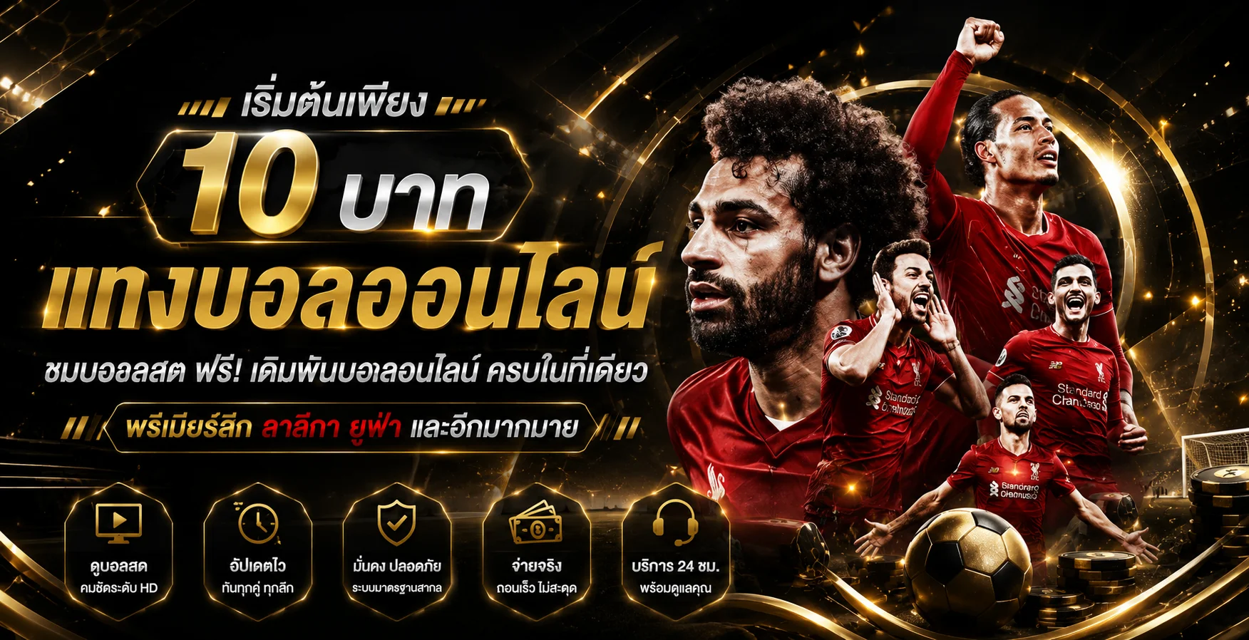 แทงบอลออนไลน์ bigsspin เว็บตรง ครบทุกลีก bigspin.asia